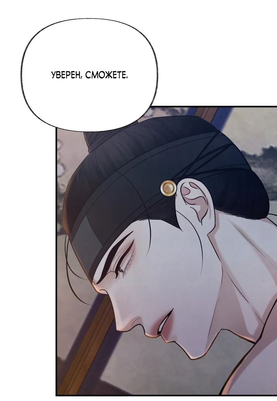 Манга Кара - Глава 16 Страница 61