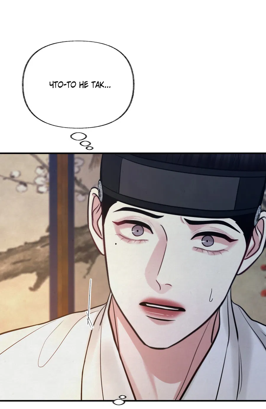 Манга Кара - Глава 16 Страница 7