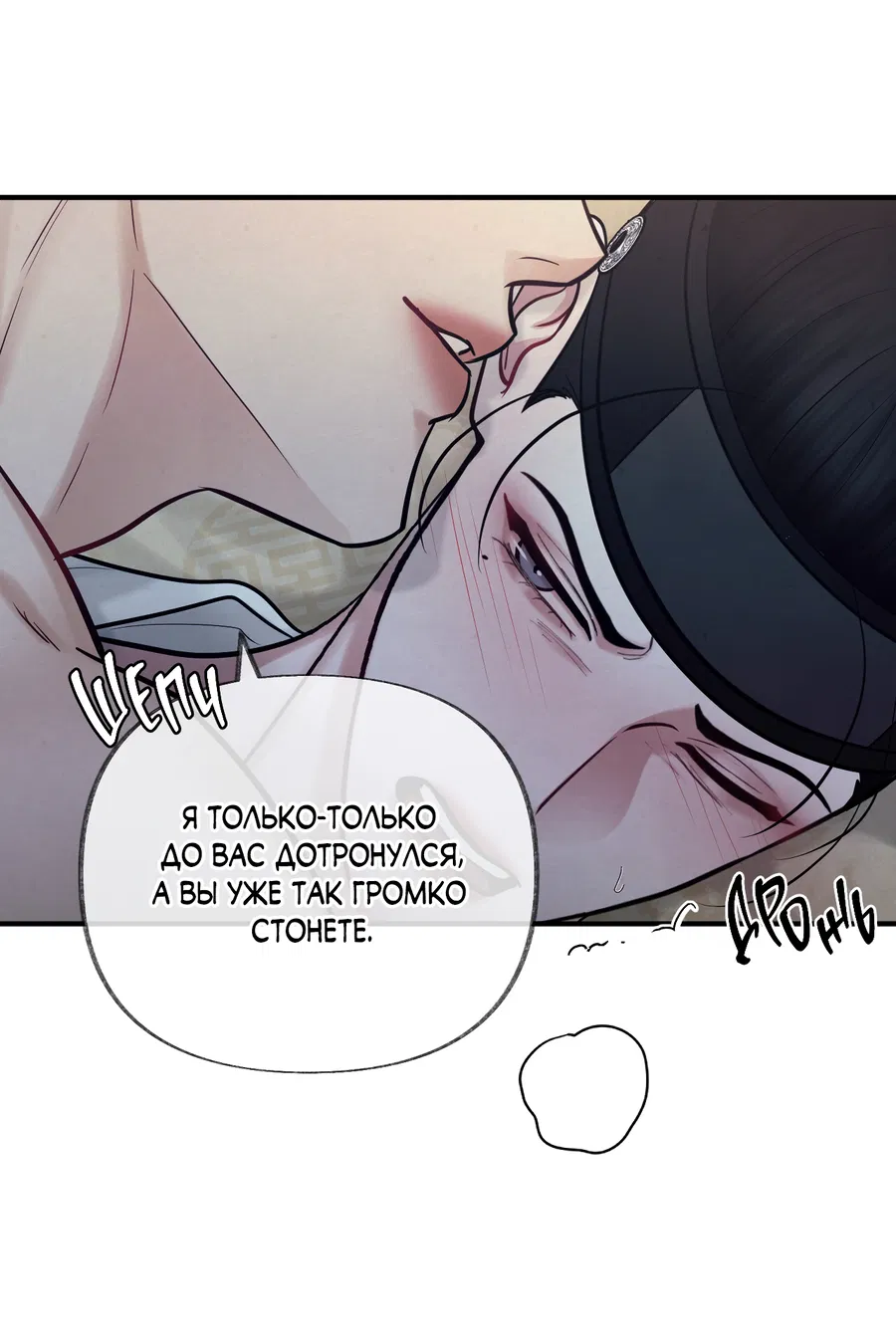 Манга Кара - Глава 16 Страница 36