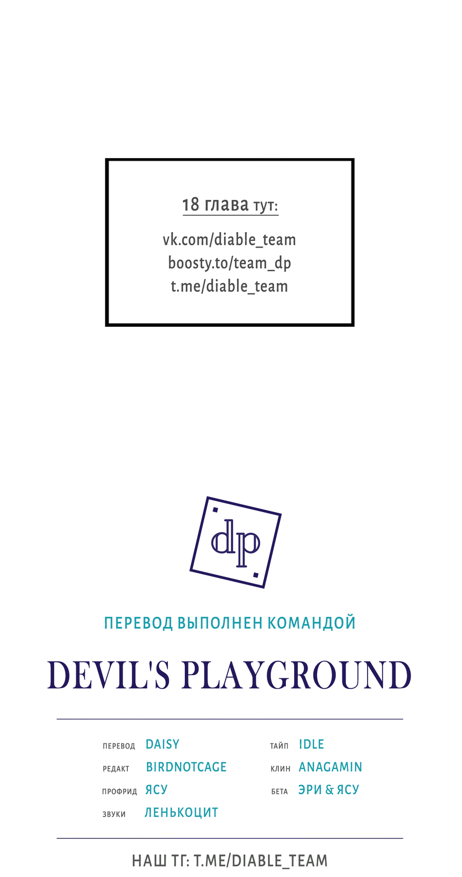 Манга Кара - Глава 16 Страница 79