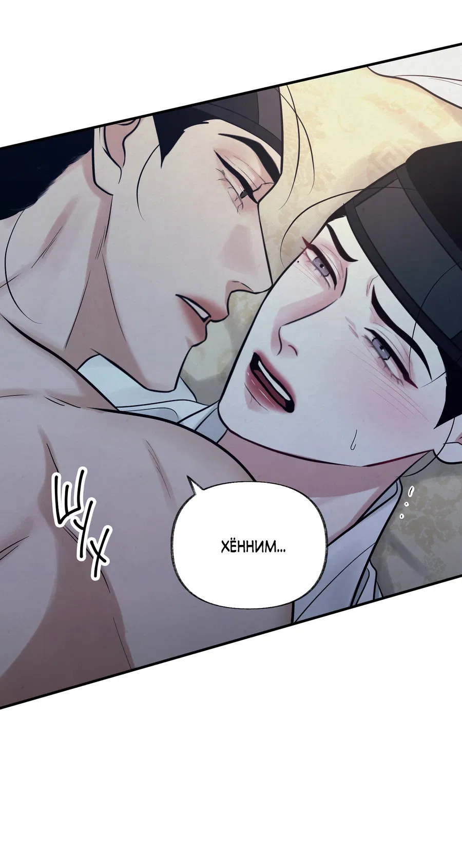 Манга Кара - Глава 16 Страница 45