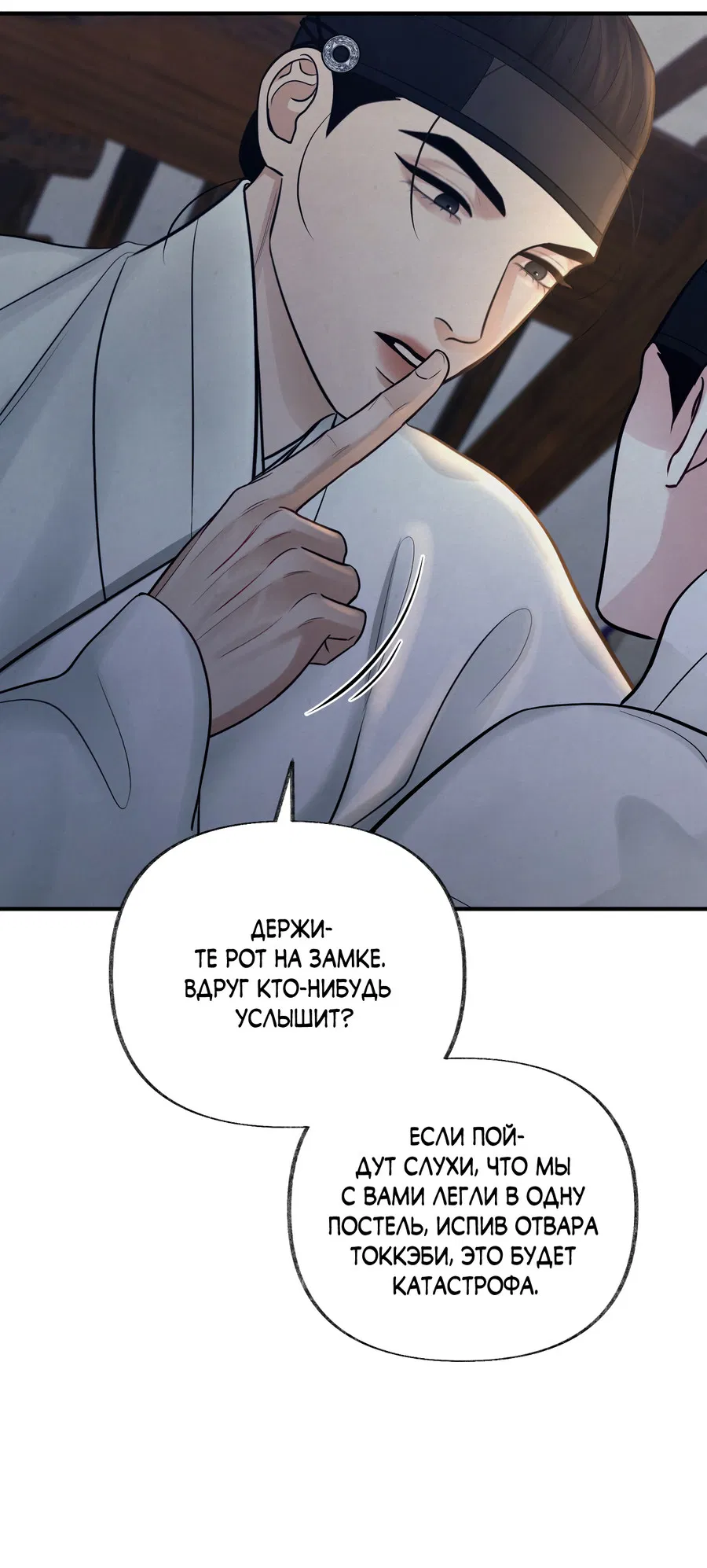 Манга Кара - Глава 16 Страница 22