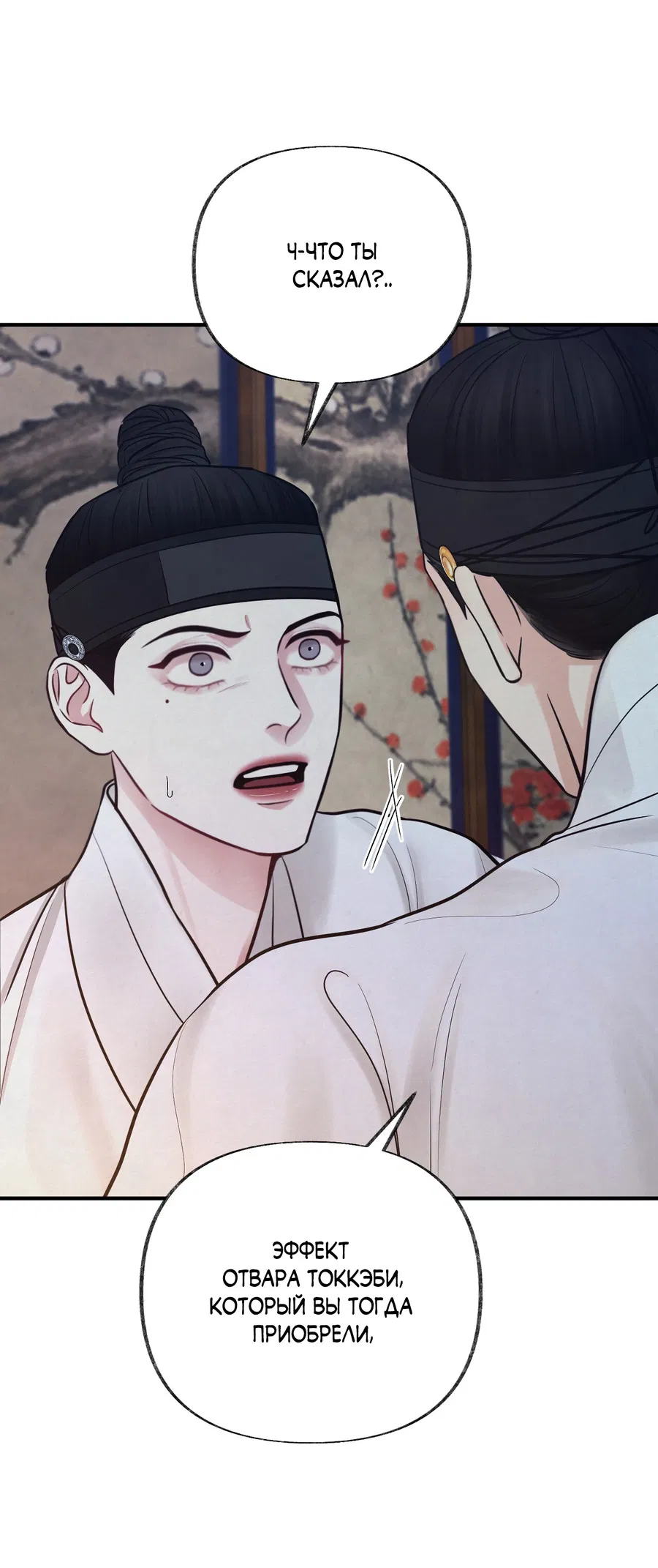 Манга Кара - Глава 16 Страница 10