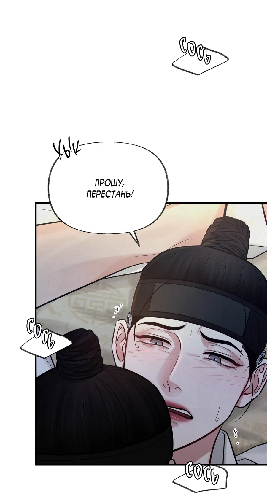 Манга Кара - Глава 16 Страница 43