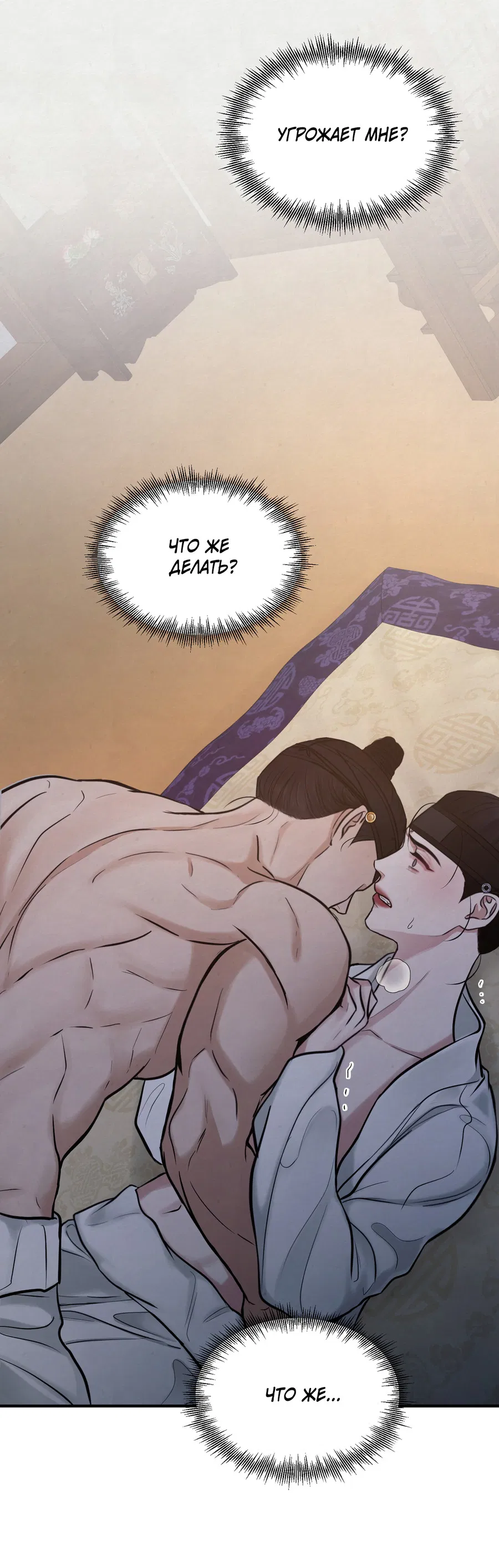 Манга Кара - Глава 16 Страница 29