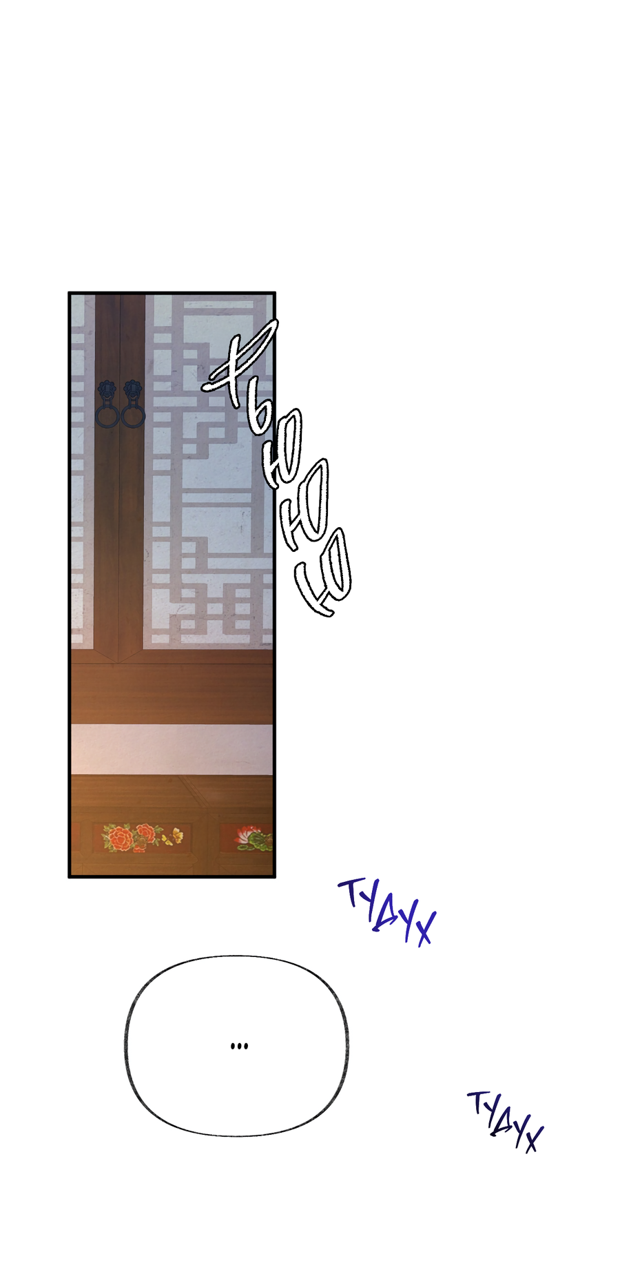 Манга Кара - Глава 16 Страница 68