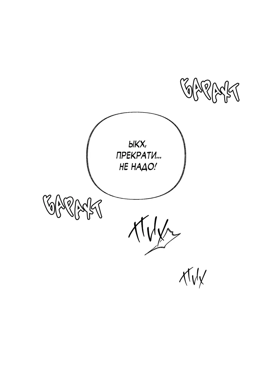 Манга Кара - Глава 16 Страница 38