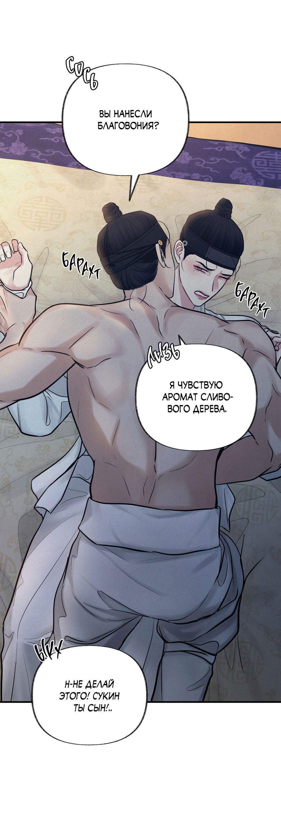 Манга Кара - Глава 16 Страница 33