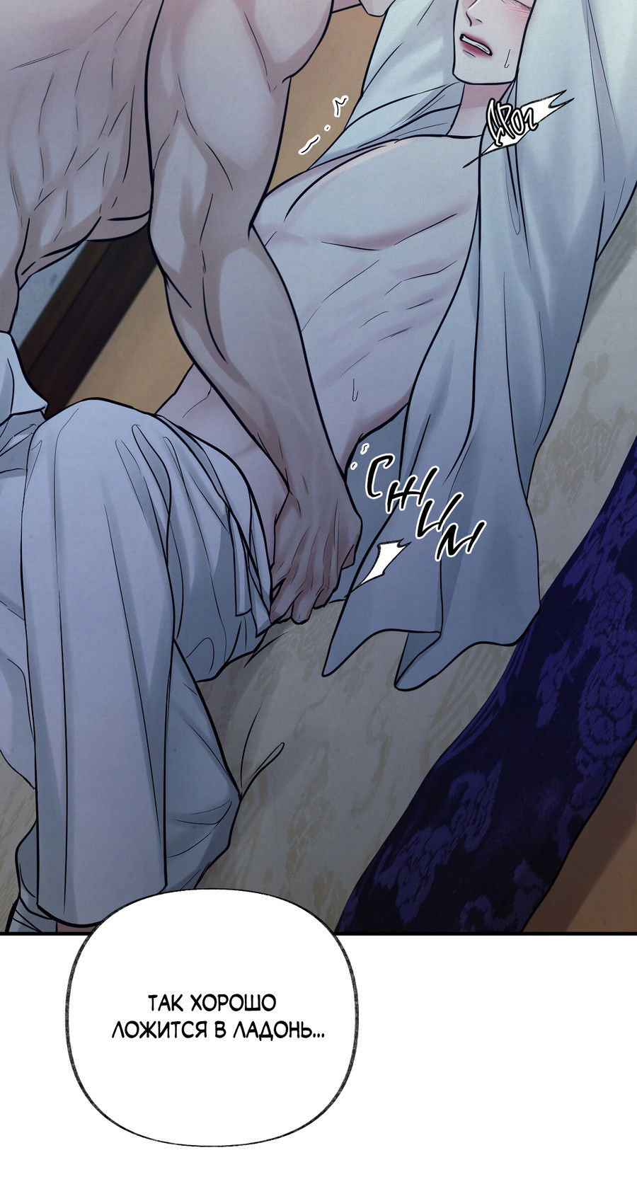 Манга Кара - Глава 16 Страница 53