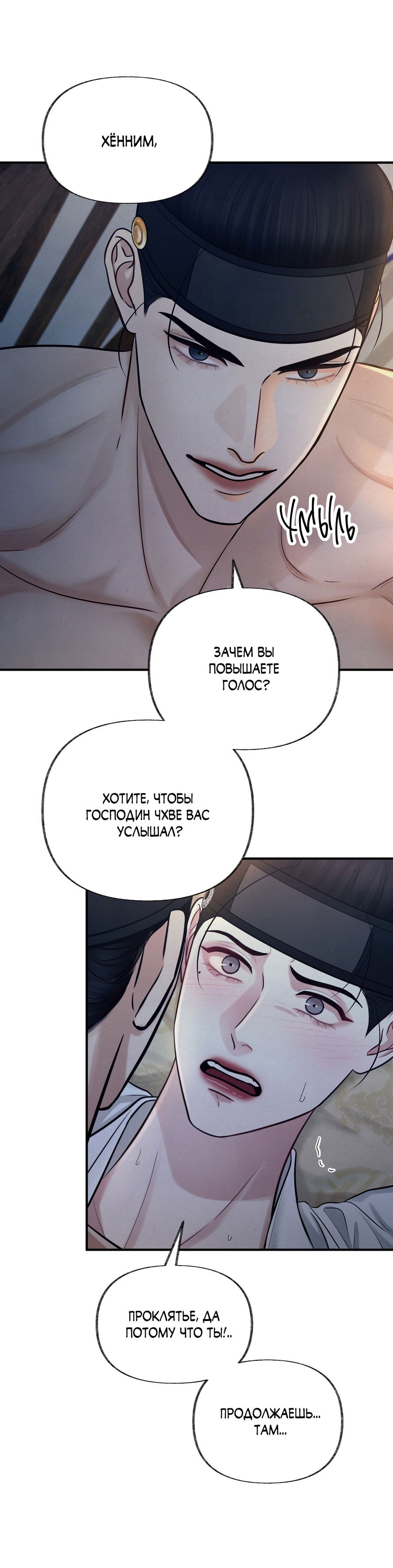 Манга Кара - Глава 16 Страница 40