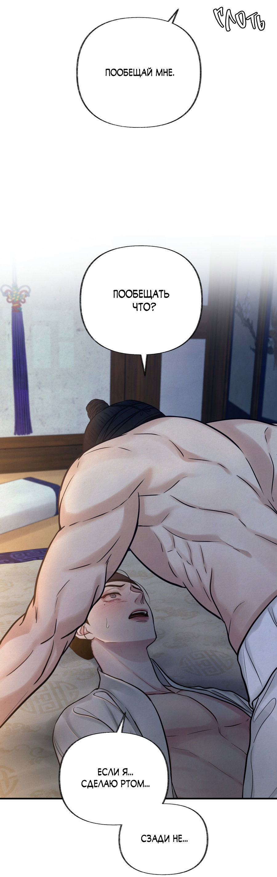 Манга Кара - Глава 16 Страница 70