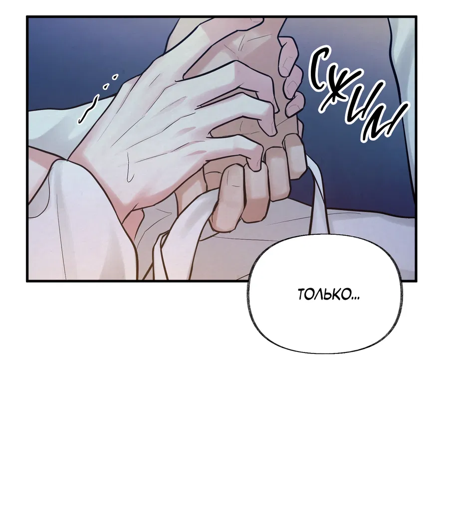 Манга Кара - Глава 16 Страница 63