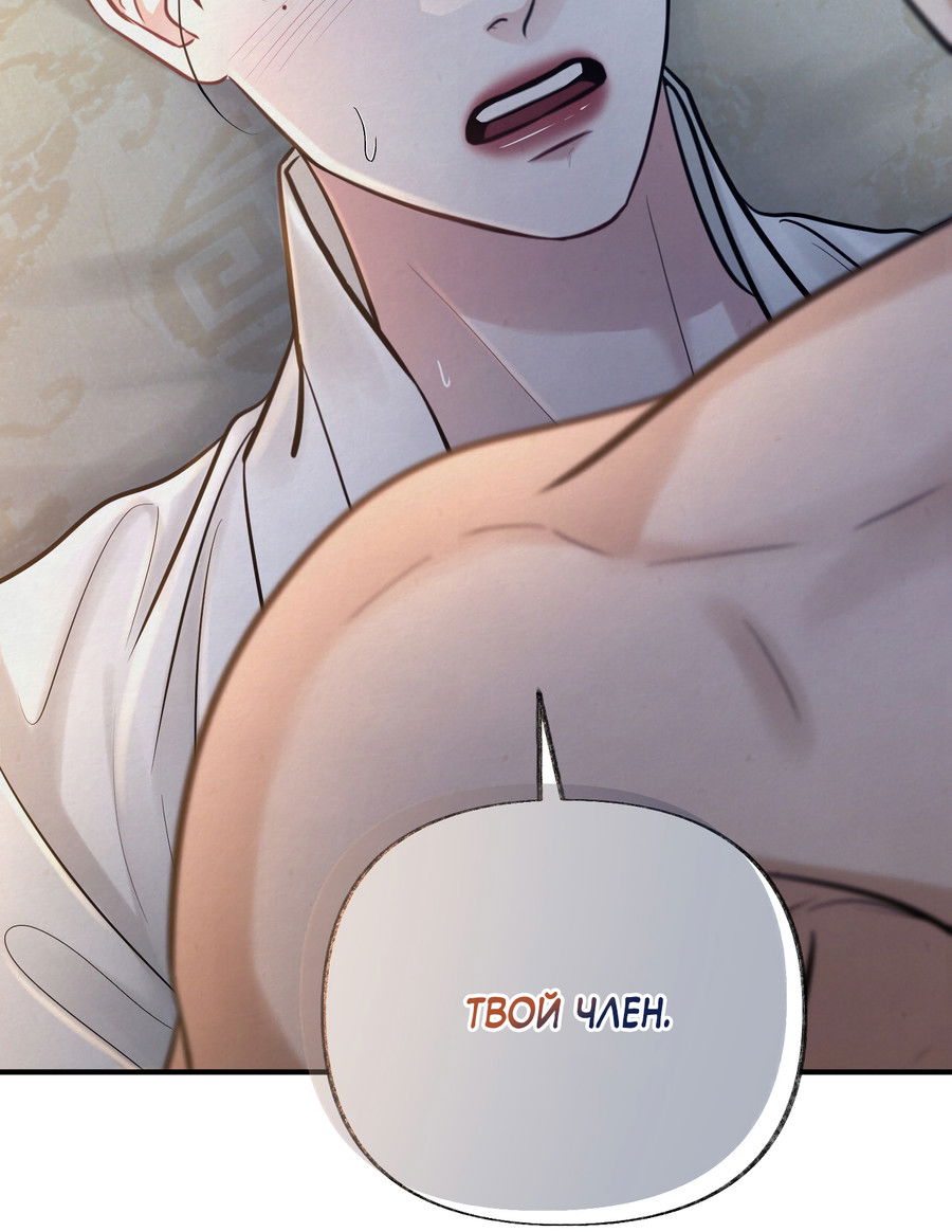 Манга Кара - Глава 16 Страница 76