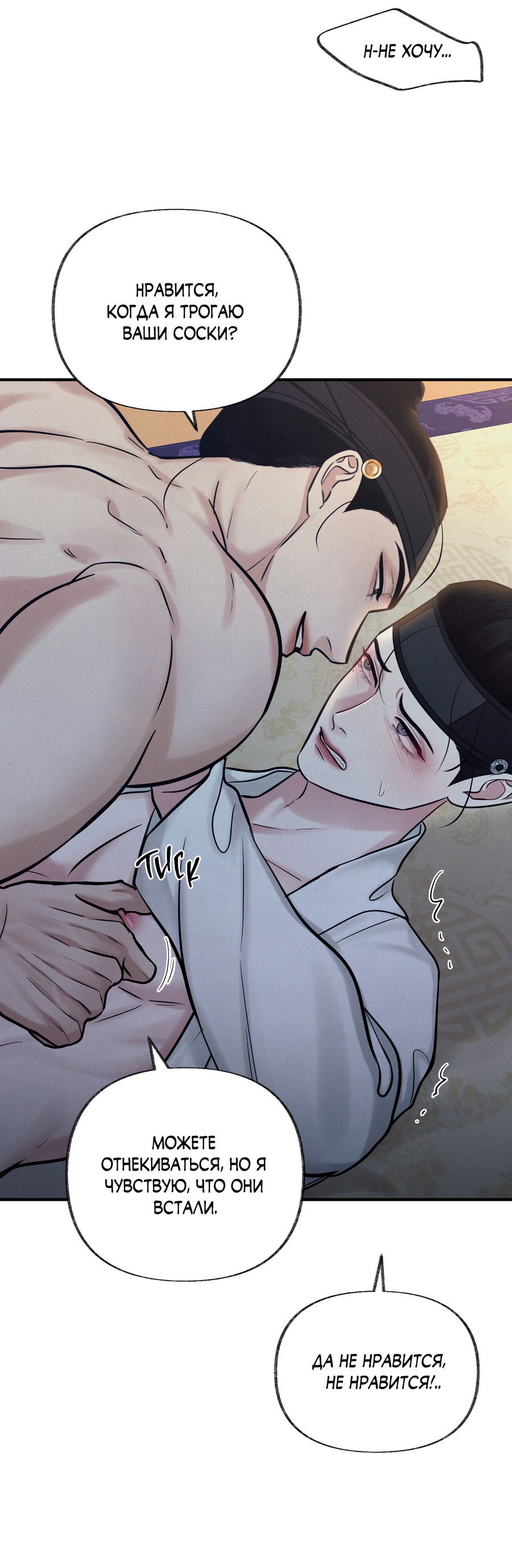 Манга Кара - Глава 16 Страница 35