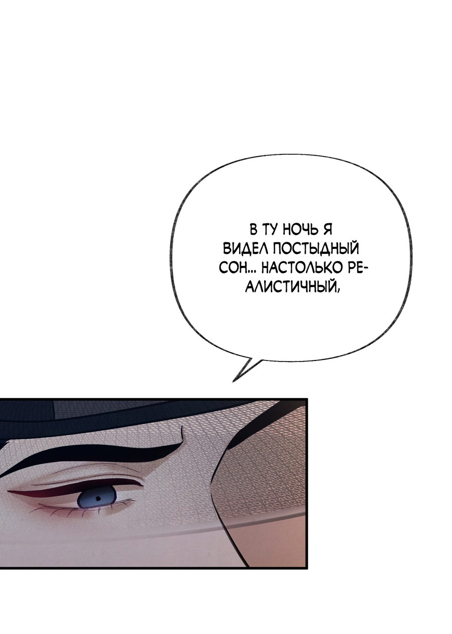 Манга Кара - Глава 15 Страница 22