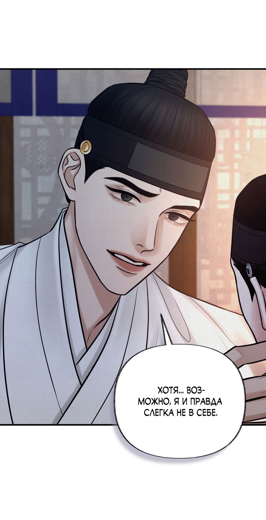 Манга Кара - Глава 15 Страница 40