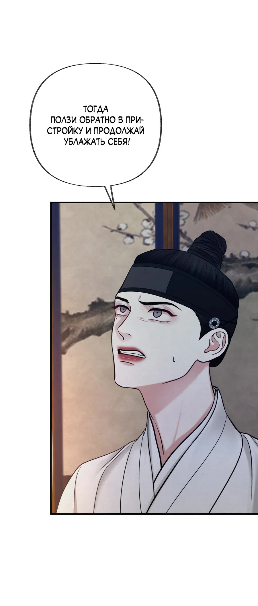 Манга Кара - Глава 15 Страница 57