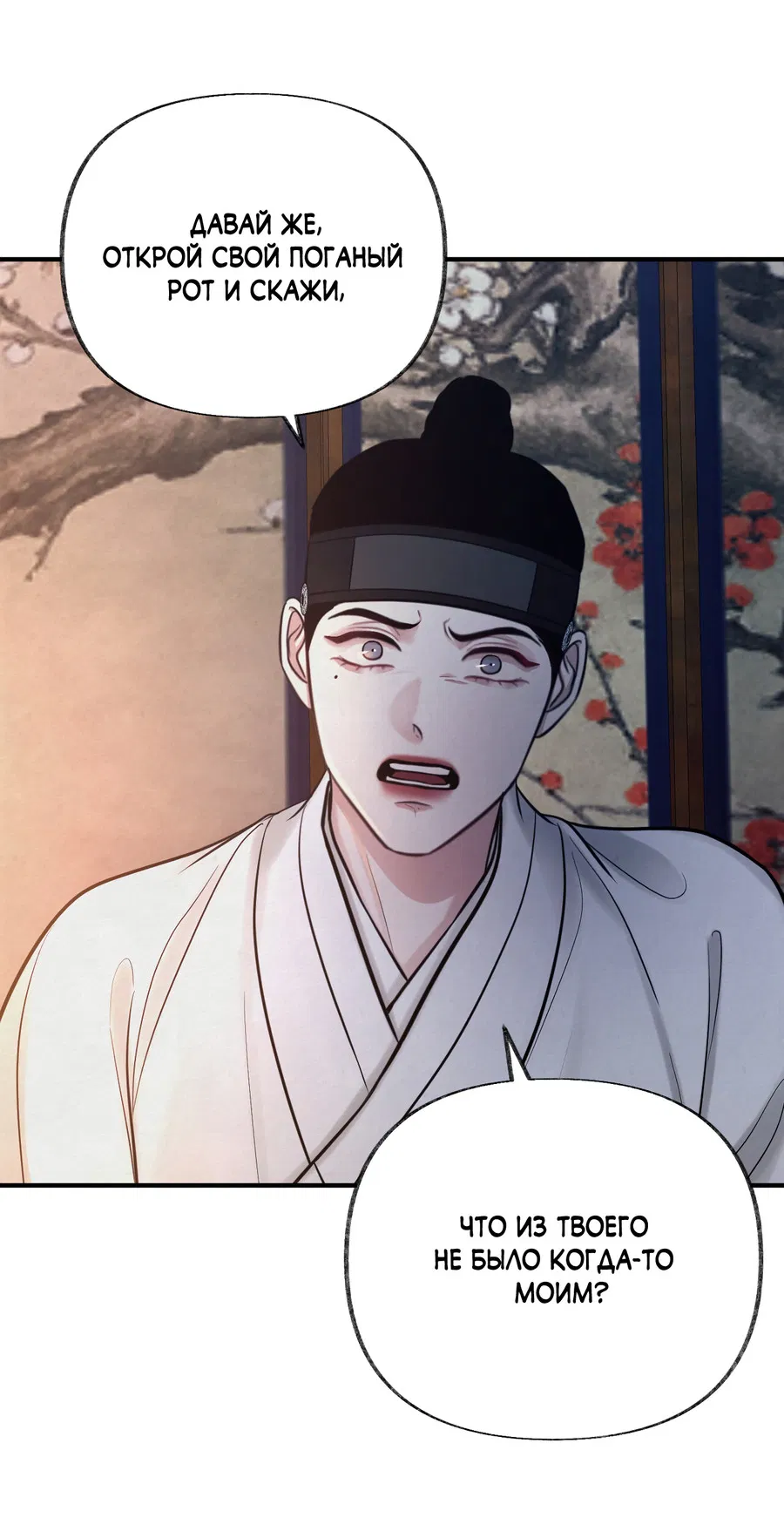 Манга Кара - Глава 15 Страница 51