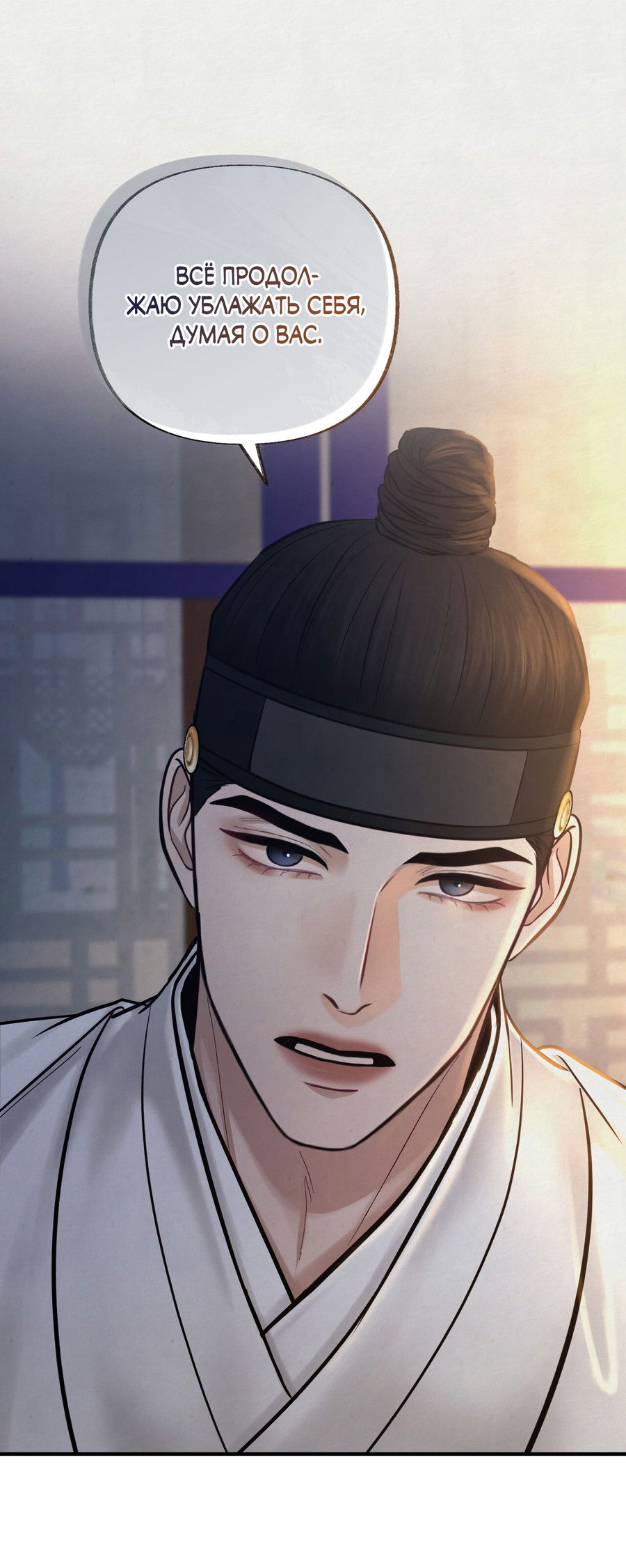 Манга Кара - Глава 15 Страница 37