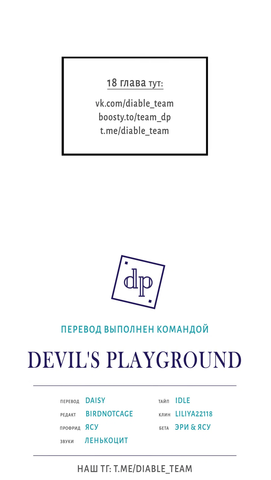 Манга Кара - Глава 15 Страница 64