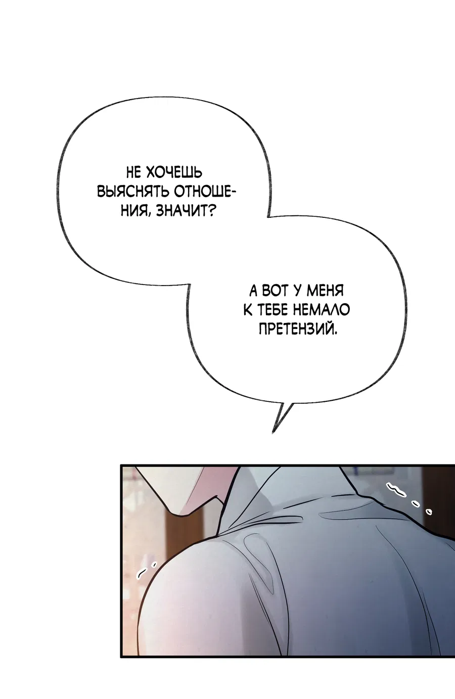 Манга Кара - Глава 15 Страница 48