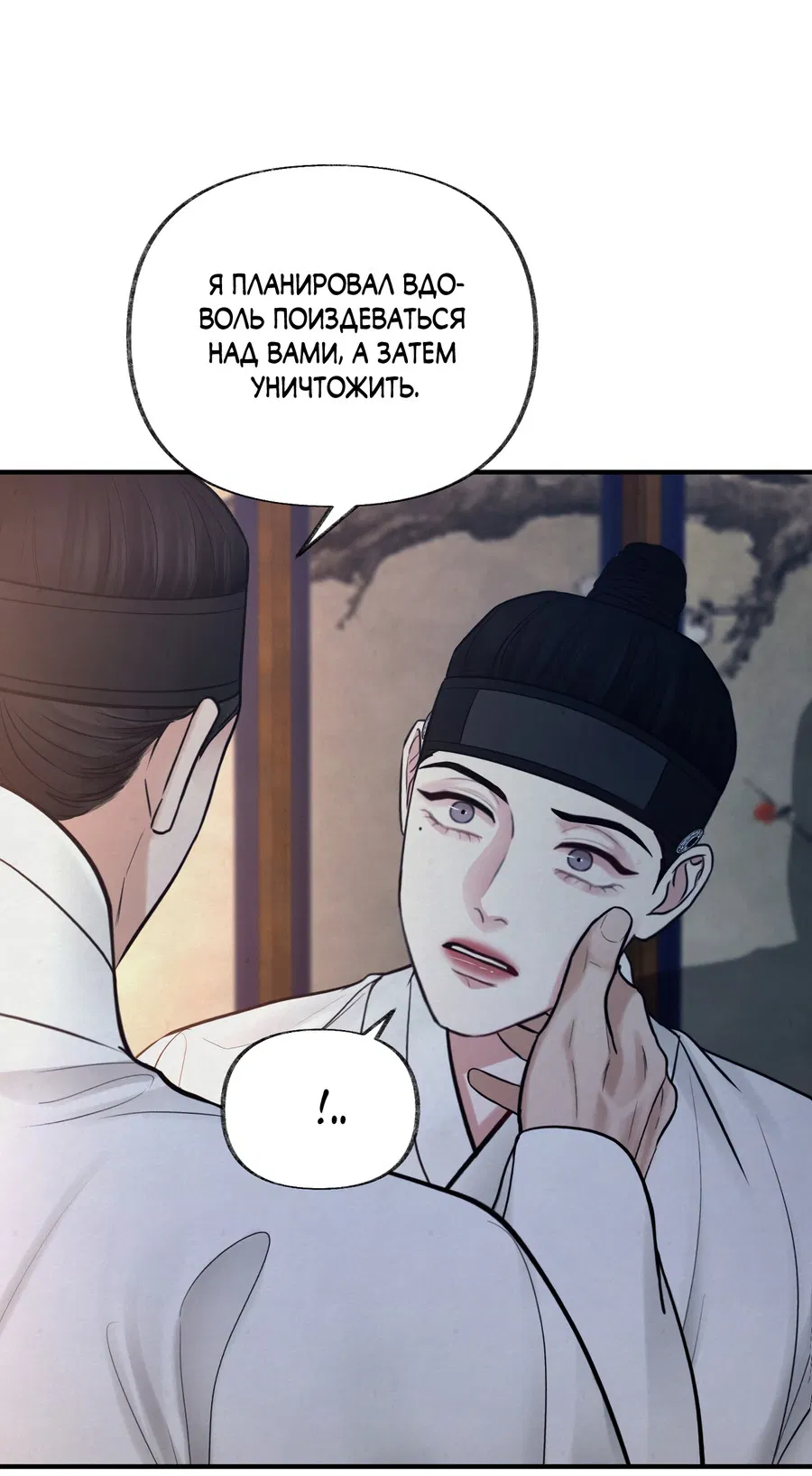 Манга Кара - Глава 15 Страница 35