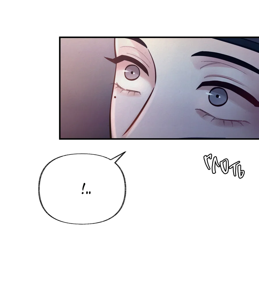 Манга Кара - Глава 15 Страница 23