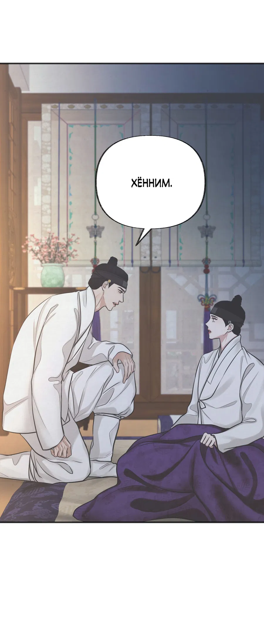 Манга Кара - Глава 15 Страница 31