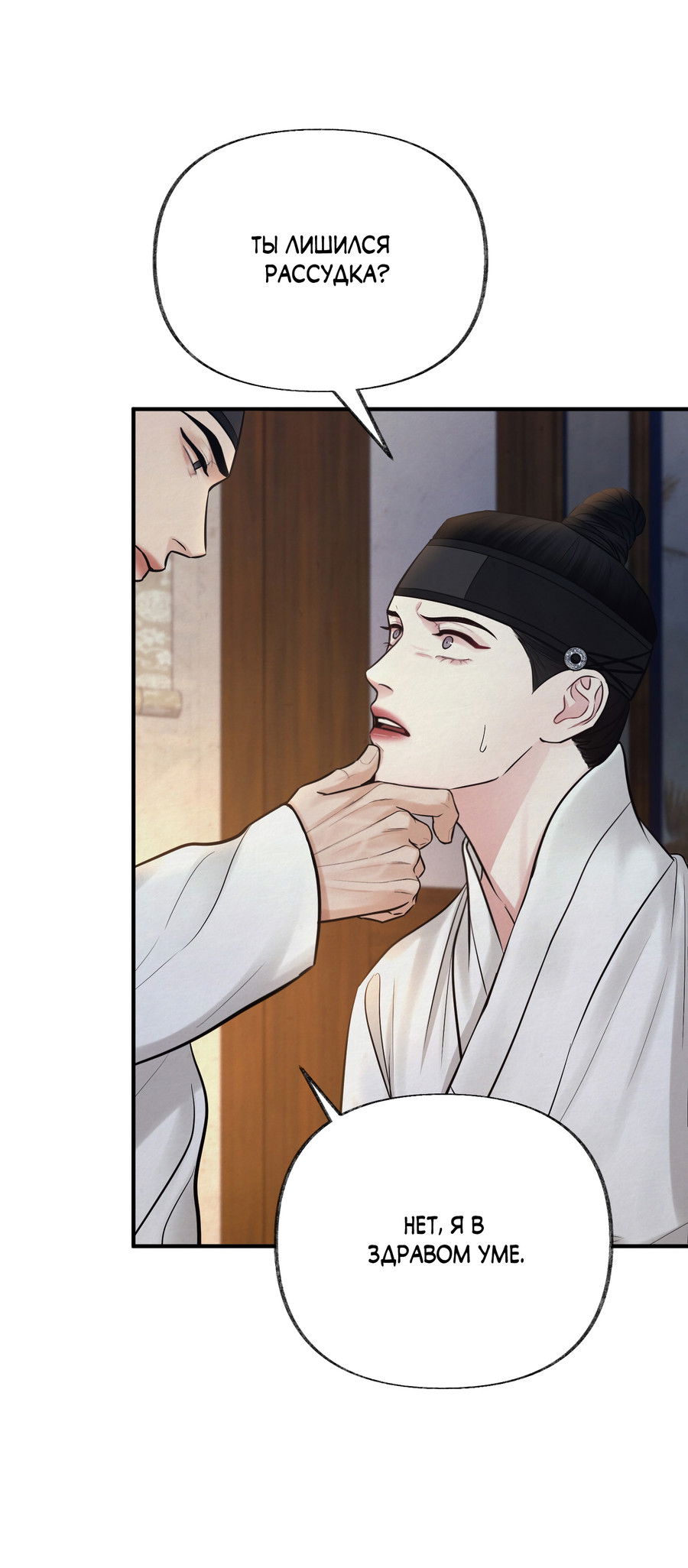 Манга Кара - Глава 15 Страница 39