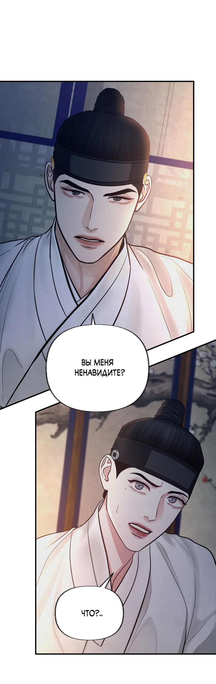 Манга Кара - Глава 15 Страница 32