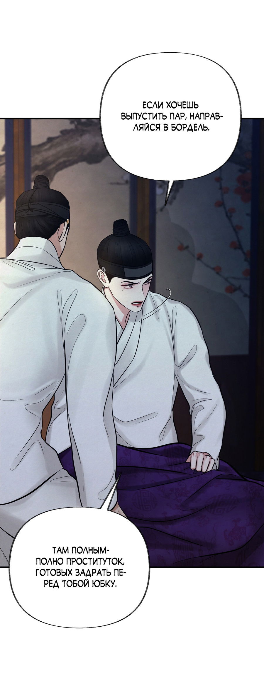 Манга Кара - Глава 15 Страница 54