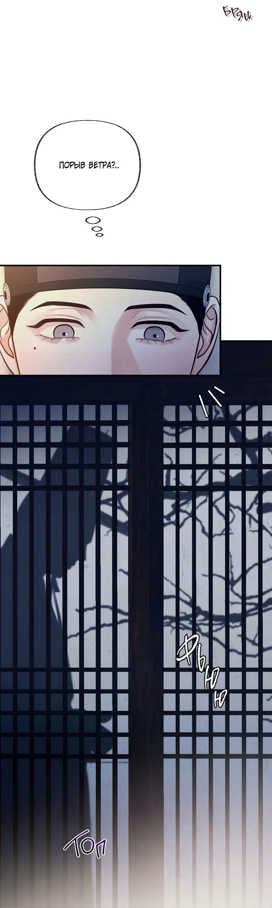 Манга Кара - Глава 15 Страница 12