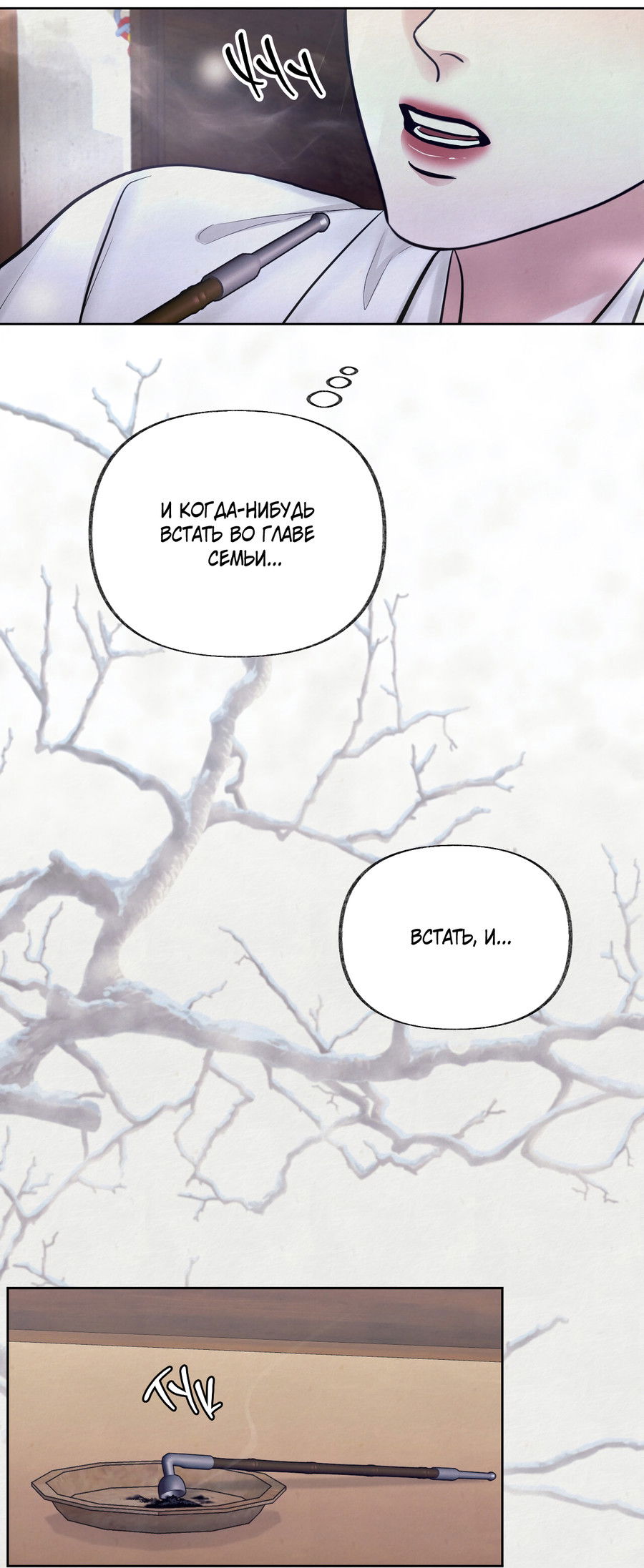 Манга Кара - Глава 15 Страница 6