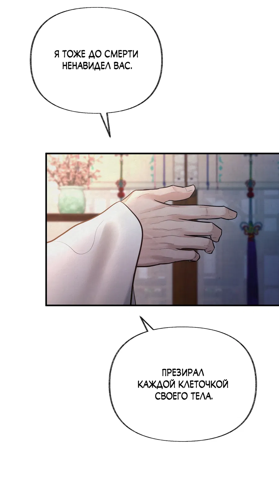 Манга Кара - Глава 15 Страница 34