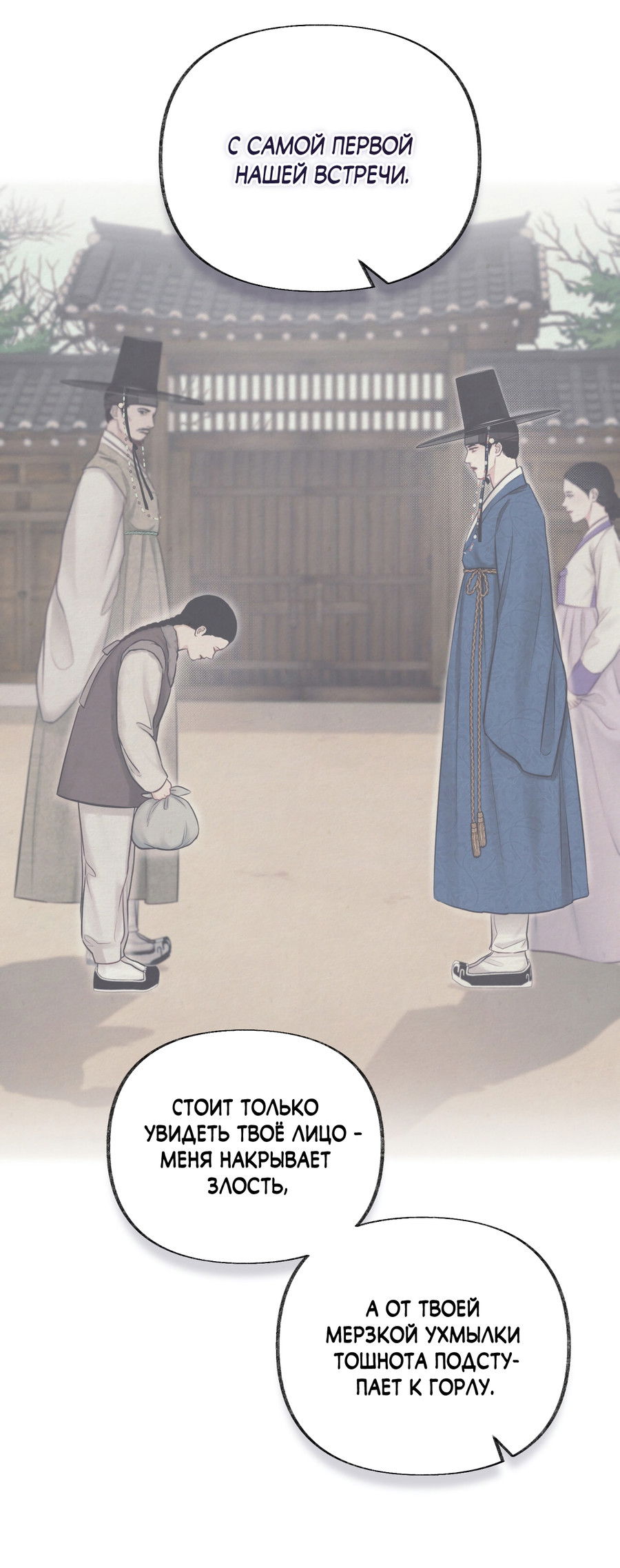 Манга Кара - Глава 15 Страница 50