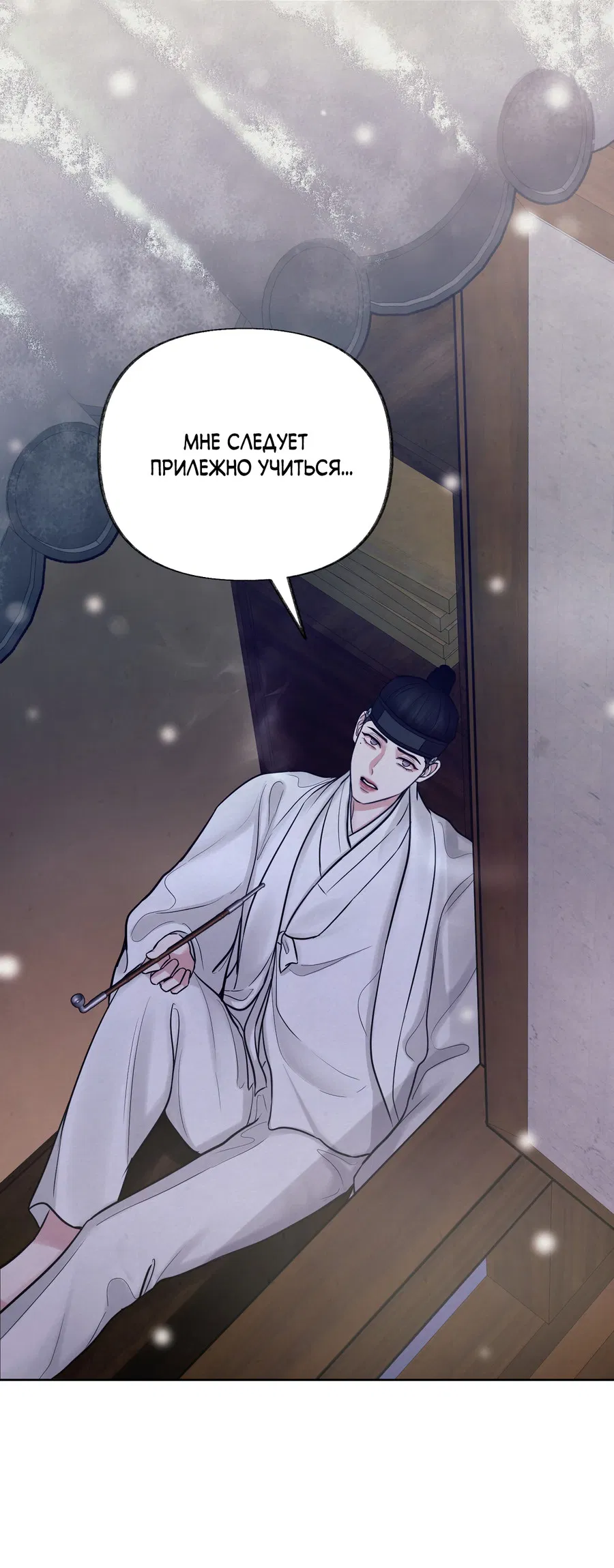 Манга Кара - Глава 15 Страница 3