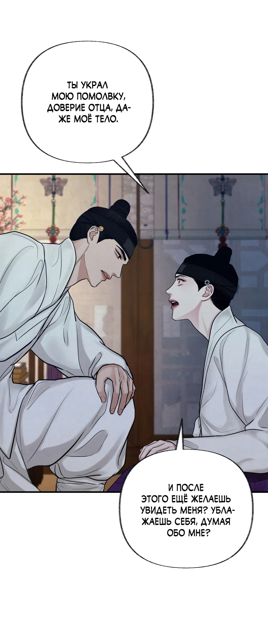 Манга Кара - Глава 15 Страница 52