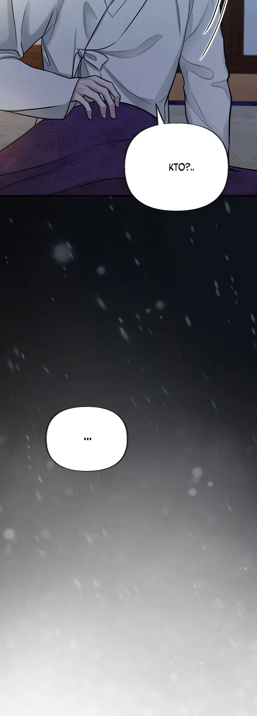 Манга Кара - Глава 15 Страница 14