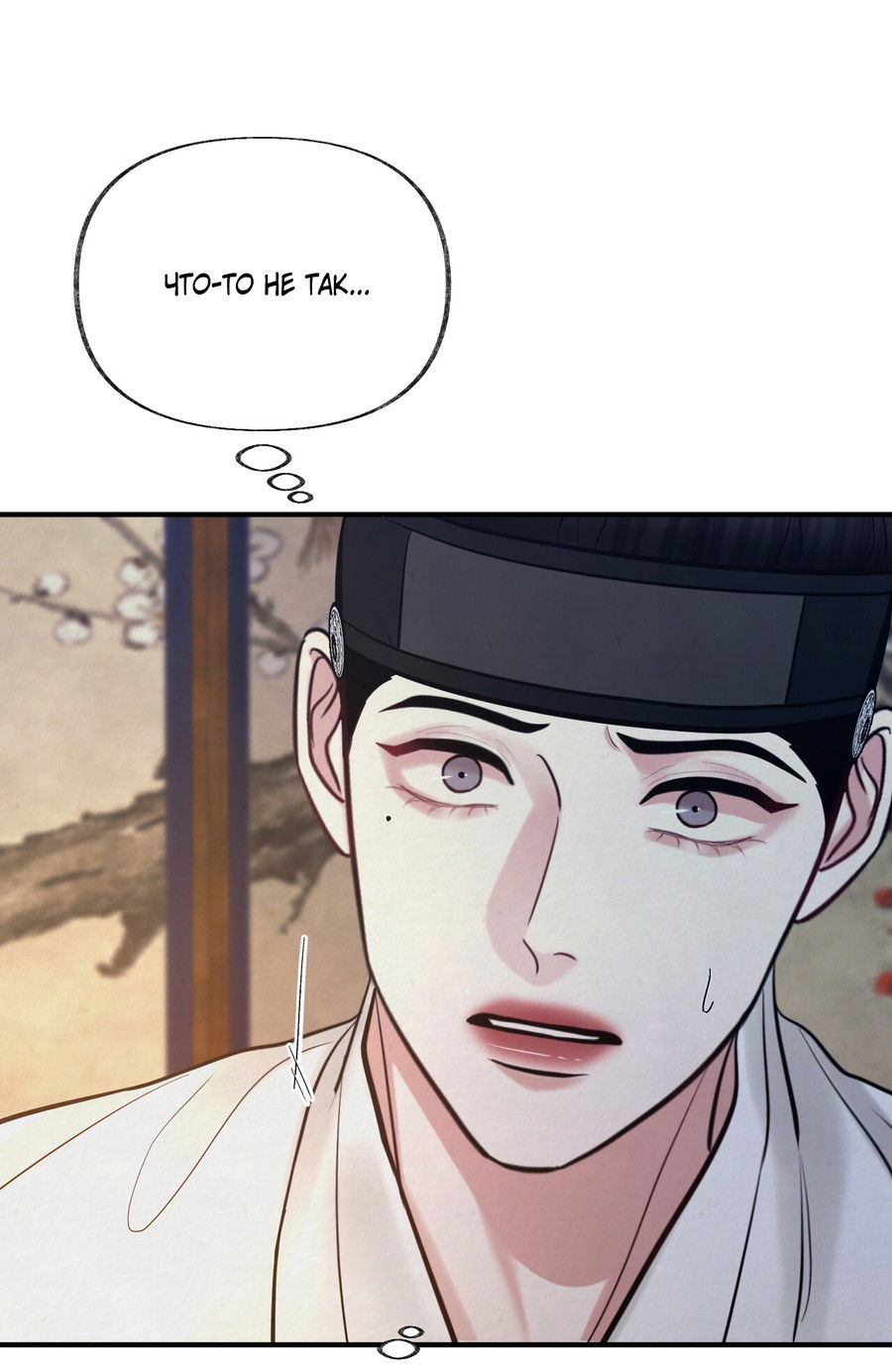 Манга Кара - Глава 15 Страница 60