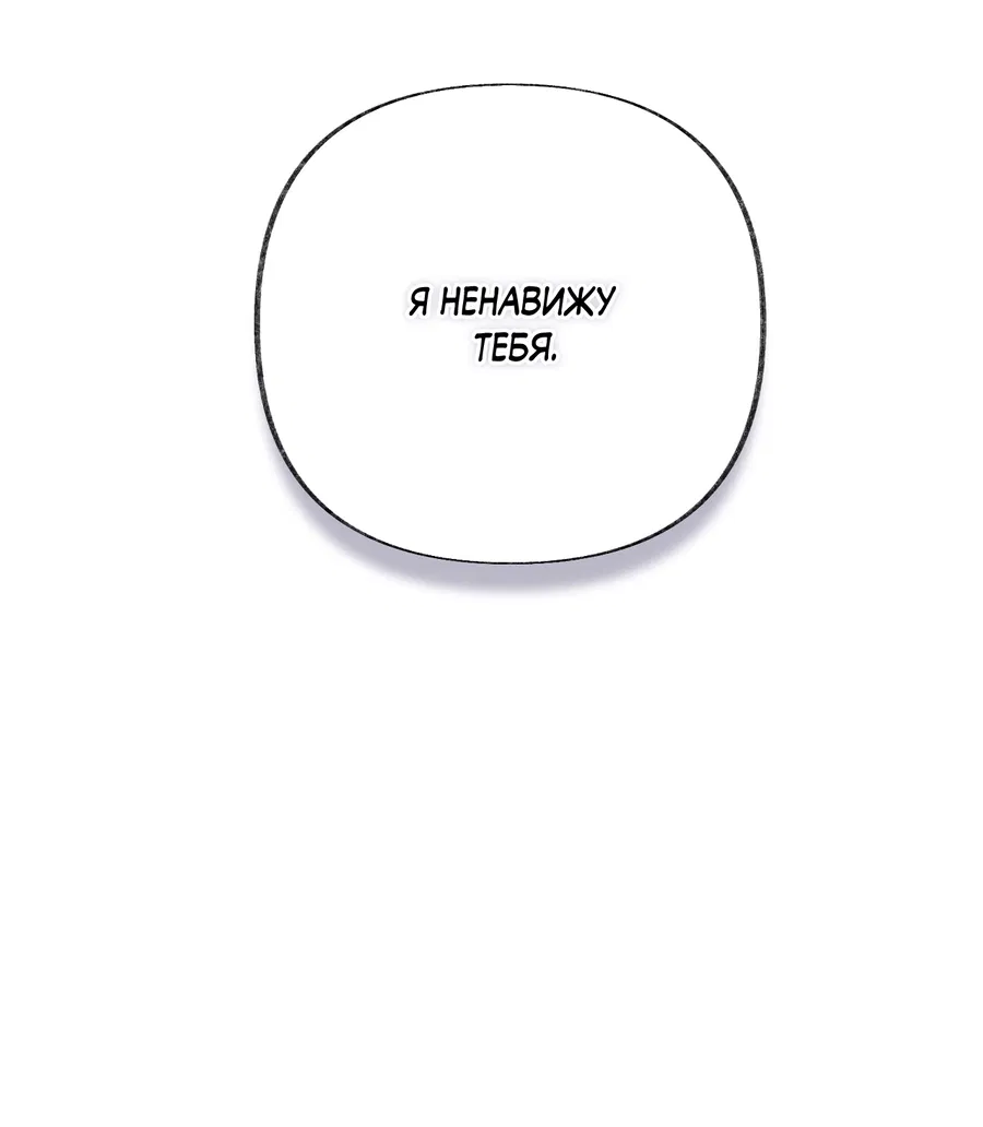 Манга Кара - Глава 15 Страница 49