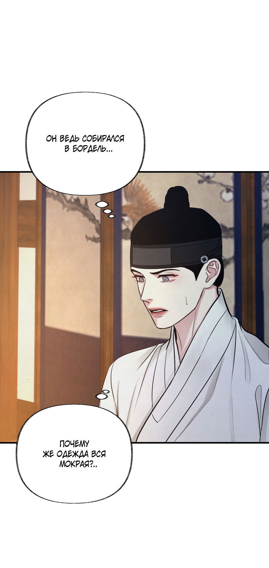 Манга Кара - Глава 15 Страница 30