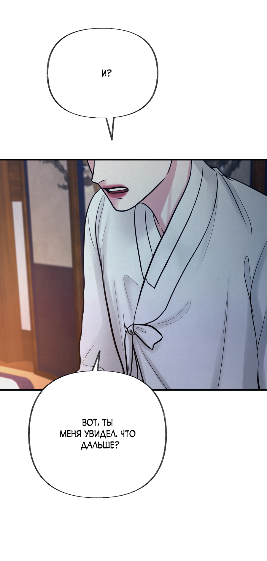 Манга Кара - Глава 15 Страница 46