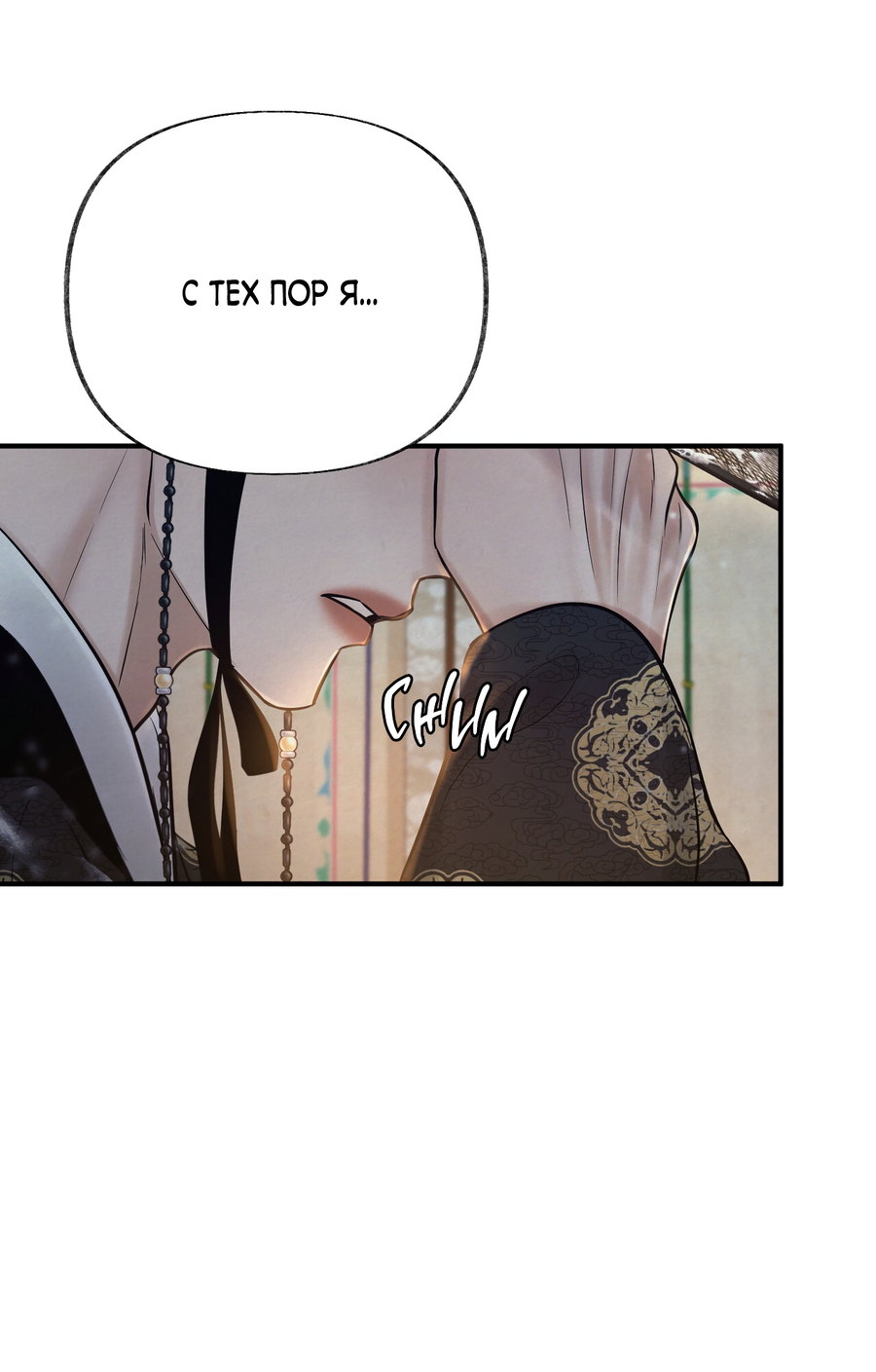 Манга Кара - Глава 15 Страница 20