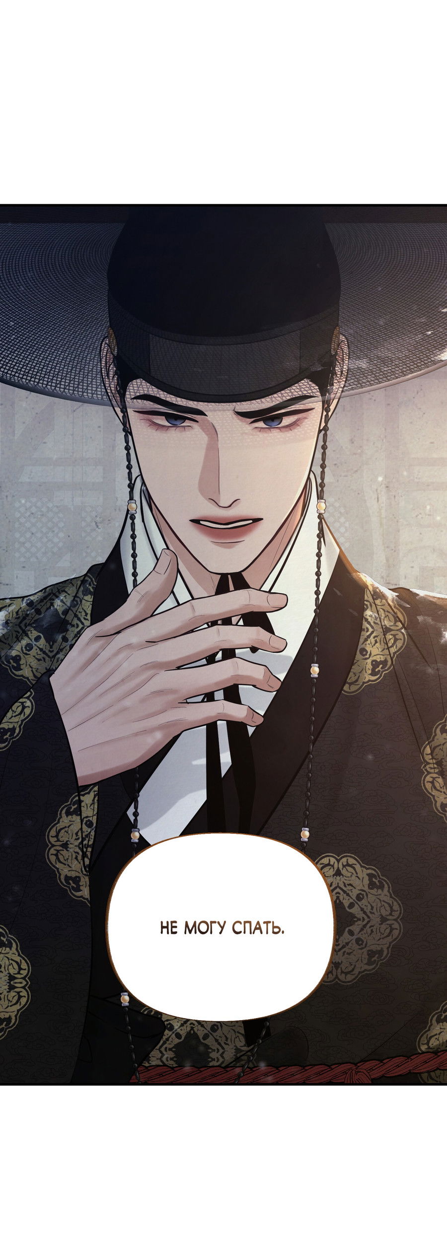 Манга Кара - Глава 15 Страница 21