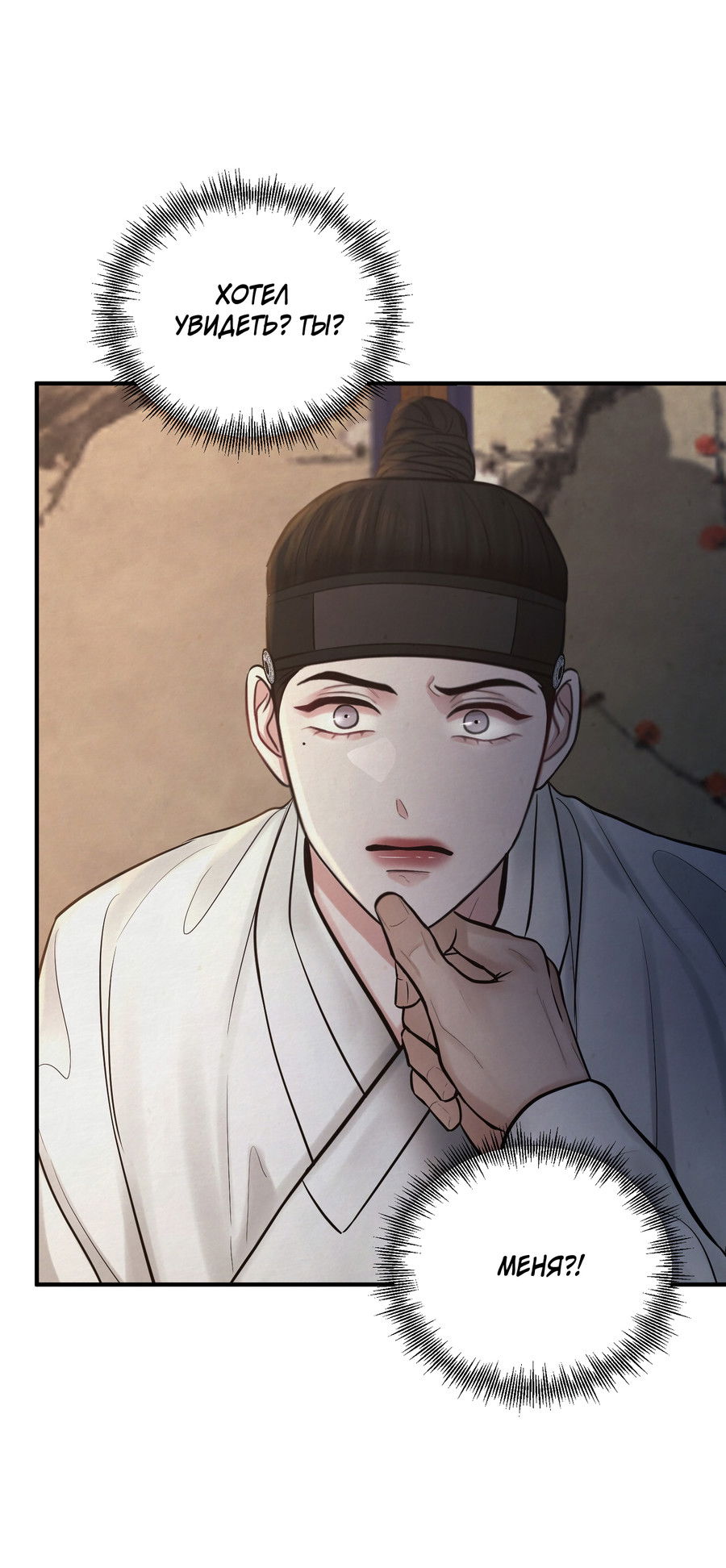 Манга Кара - Глава 15 Страница 43