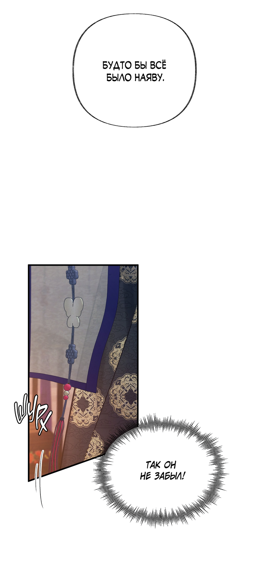 Манга Кара - Глава 15 Страница 24