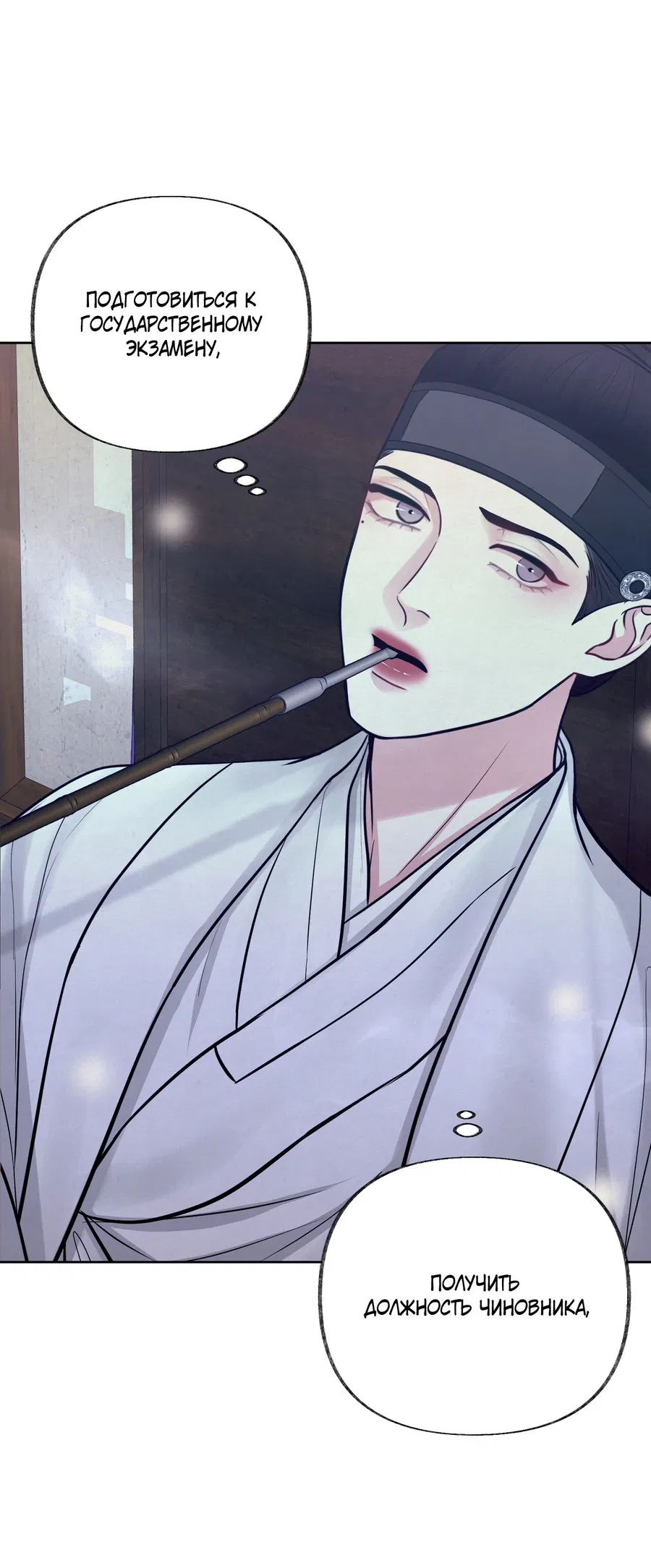 Манга Кара - Глава 15 Страница 4