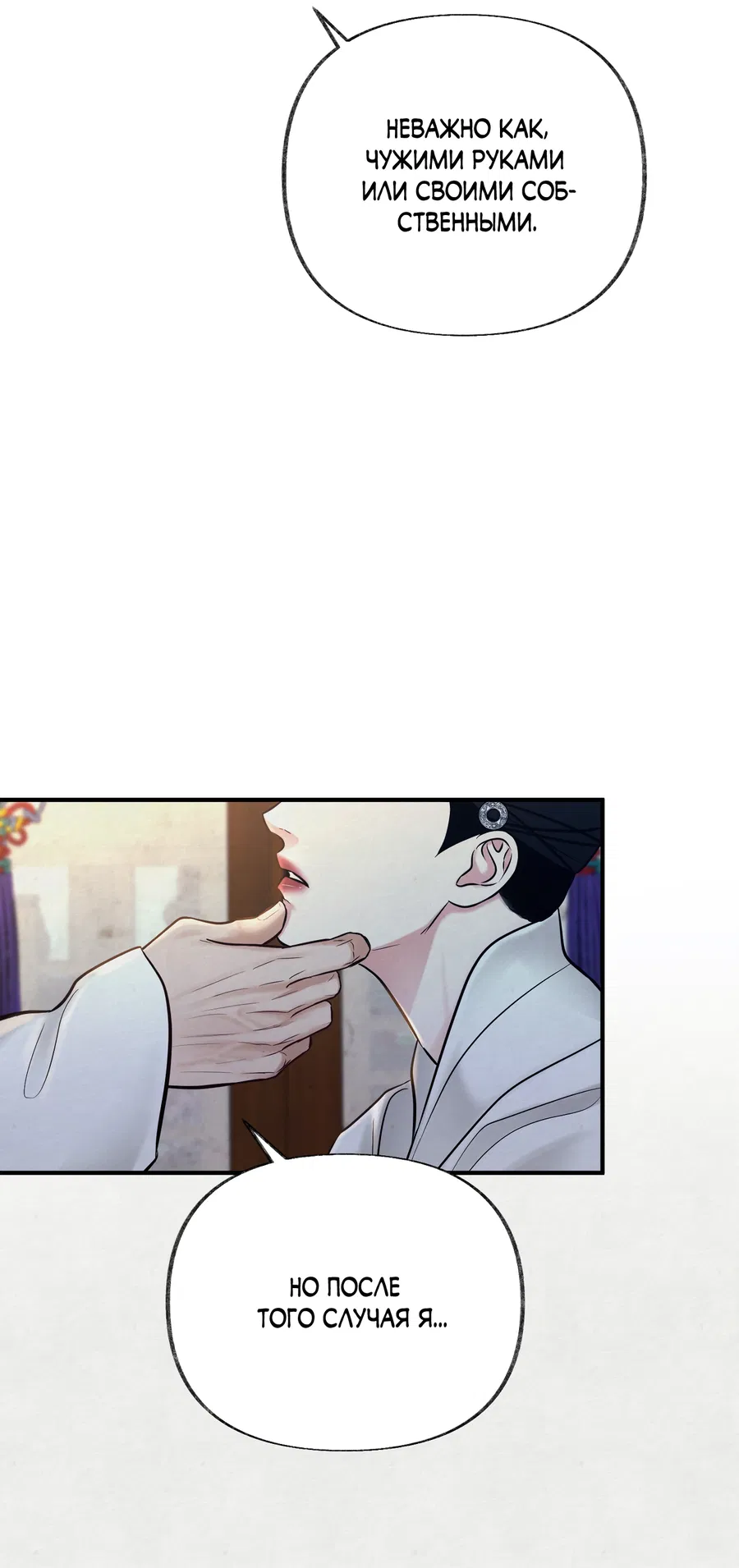 Манга Кара - Глава 15 Страница 36