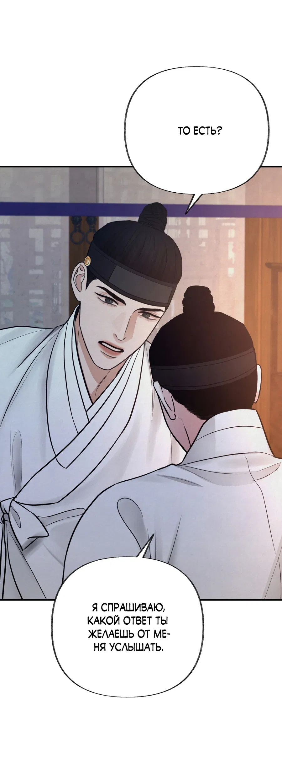 Манга Кара - Глава 15 Страница 47