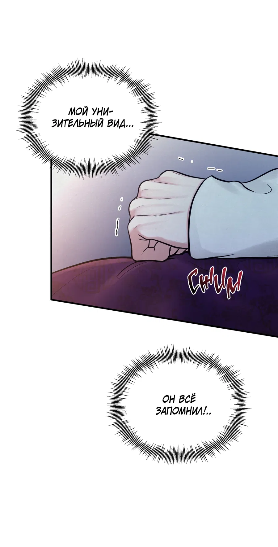 Манга Кара - Глава 15 Страница 25